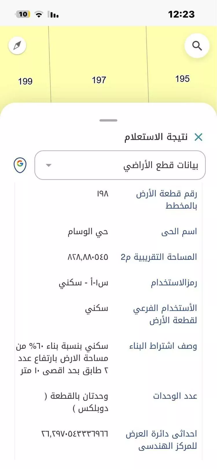 أرض للبيع في شارع القاسم بن قيرة, حي الوسام, مدينة الظهران, المنطقة الشرقية صورة 2