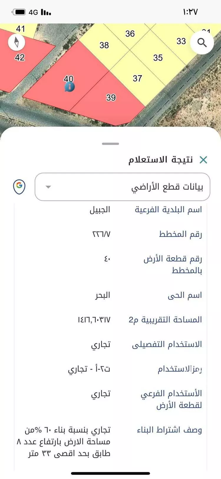أرض للبيع في شارع البحر 791, حي البحر, مدينة الجبيل, المنطقة الشرقية