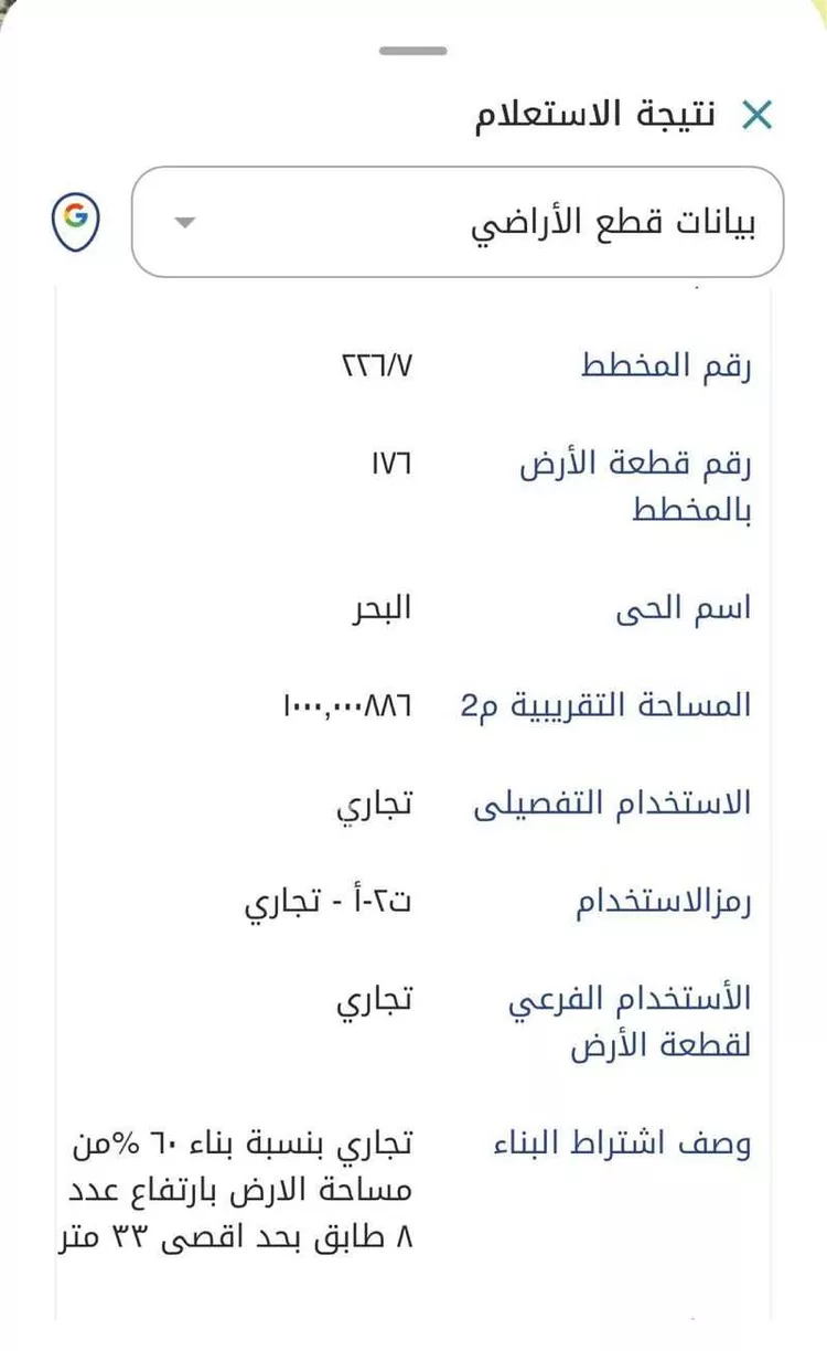 Land for Sale in Al Jubail Tebah Subdivision صورة 2