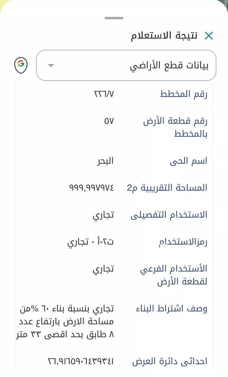 Land for Sale in Al Jubail Tebah Subdivision صورة 2