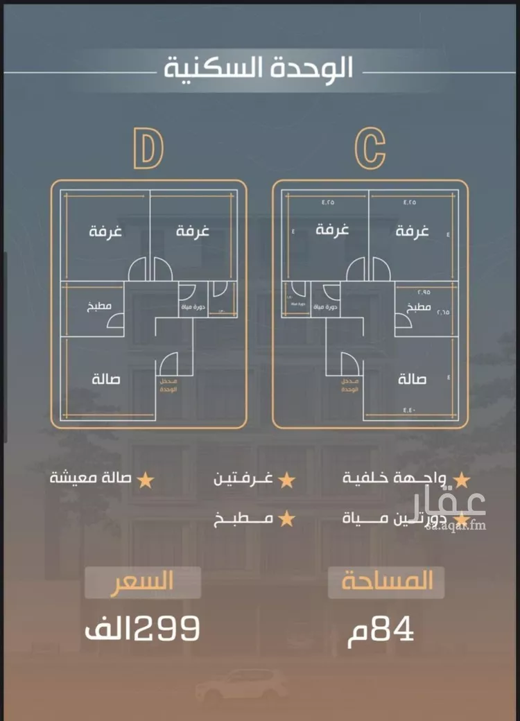 شقة للبيع في شارع محمد سعيد ناصيف فرعي, حي النزهة, مدينة جدة, منطقة مكة المكرمة صورة 2