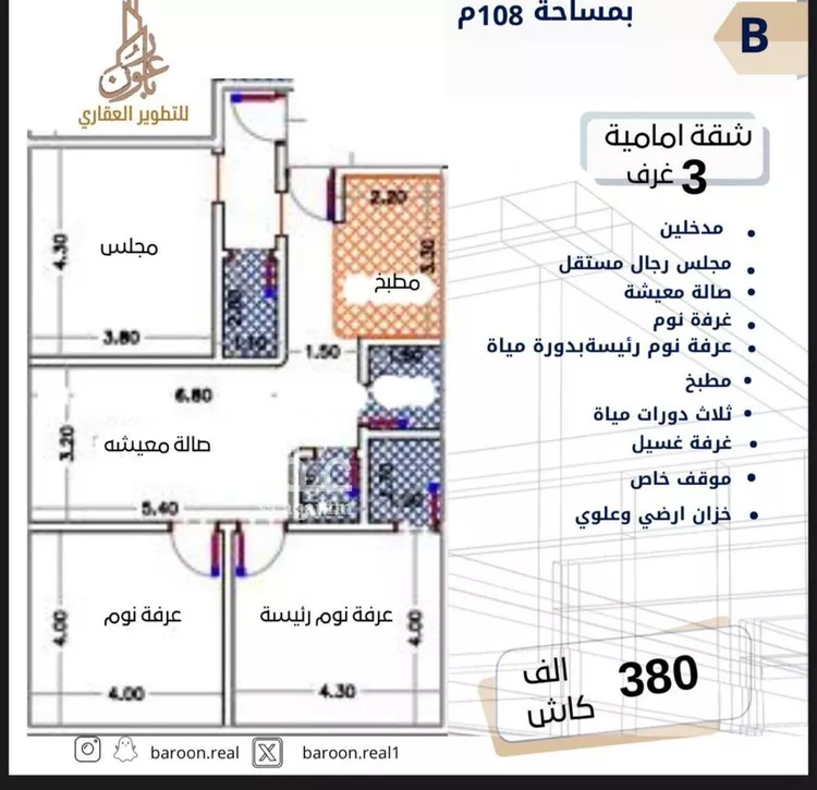 شقة للبيع في شارع الإمام المنصور, حي الصفاء, مدينة جدة, منطقة مكة المكرمة صورة 3