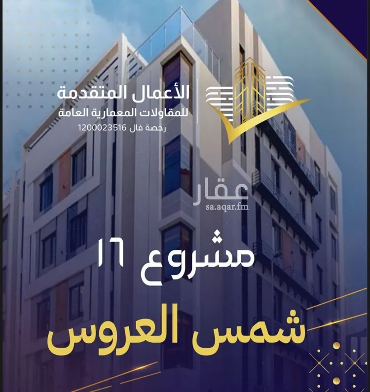 شقة للبيع في شارع مسيكة المكية, حي مريخ, مدينة جدة, منطقة مكة المكرمة