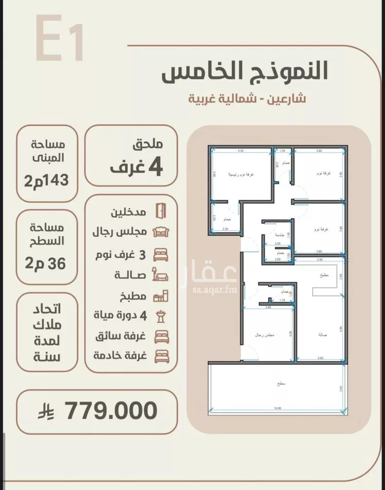 شقة للبيع في شارع احمد محمد السباعي, حي الروضة, مدينة جدة, منطقة مكة المكرمة صورة 2