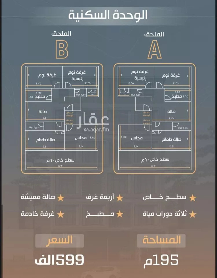 شقة للبيع في شارع علوان الاسدي, حي النزهة, مدينة جدة, منطقة مكة المكرمة صورة 3