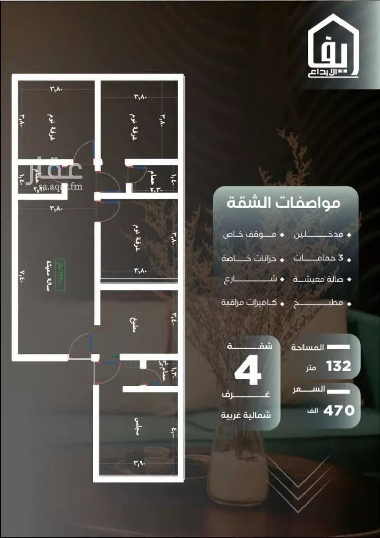 شقة للبيع في شارع ظيبان بن عماره, حي النزهة, مدينة جدة, منطقة مكة المكرمة صورة 2