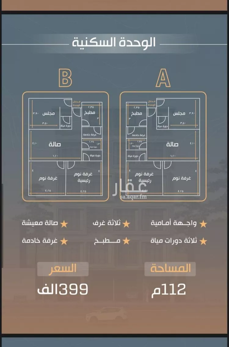شقة للبيع في شارع طريق الملك فهد فرعي, حي النزهة, مدينة جدة, منطقة مكة المكرمة صورة 3