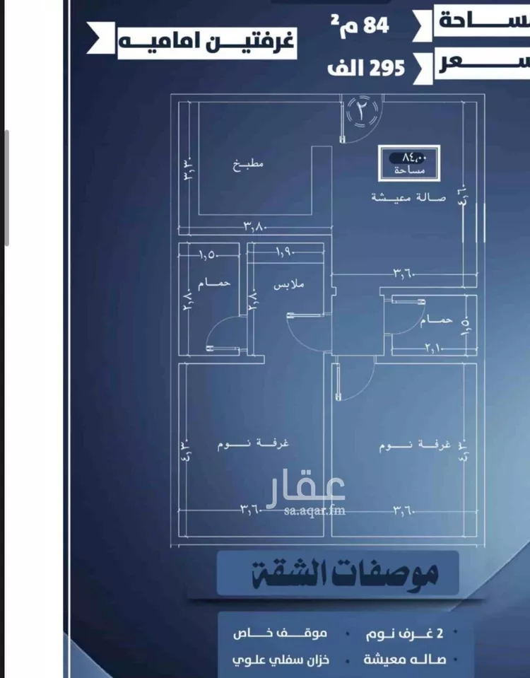 شقة للبيع في شارع احمد الرقيمي, حي النزهة, مدينة جدة, منطقة مكة المكرمة صورة 2
