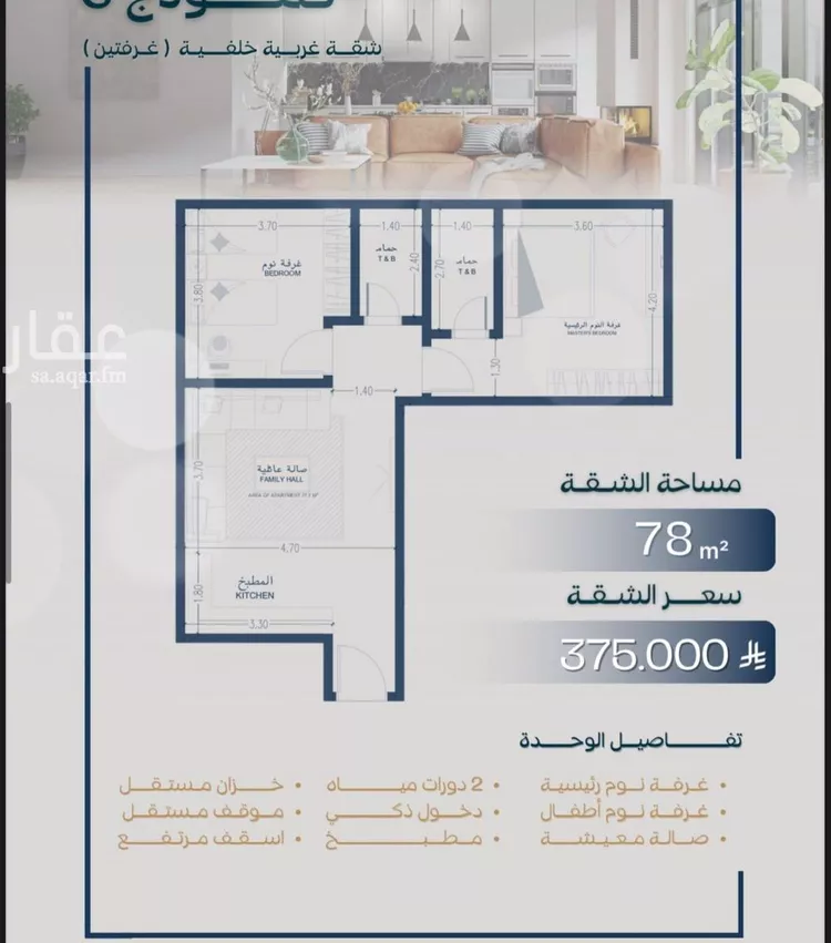 شقة للبيع في شارع صالح جودت, حي السلامة, مدينة جدة, منطقة مكة المكرمة صورة 2