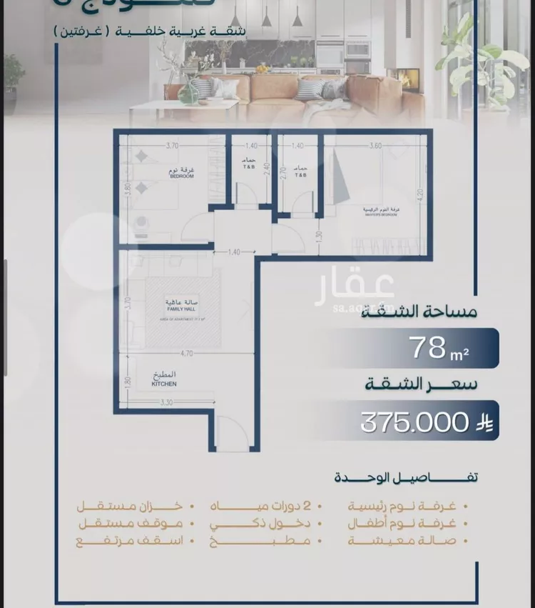 شقة للبيع في شارع صالح جودت, حي السلامة, مدينة جدة, منطقة مكة المكرمة