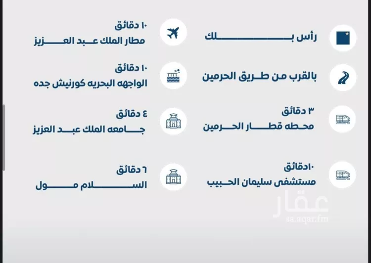 شقة للبيع في شارع ابن الشرف, حي الجامعة, مدينة جدة, منطقة مكة المكرمة صورة 4
