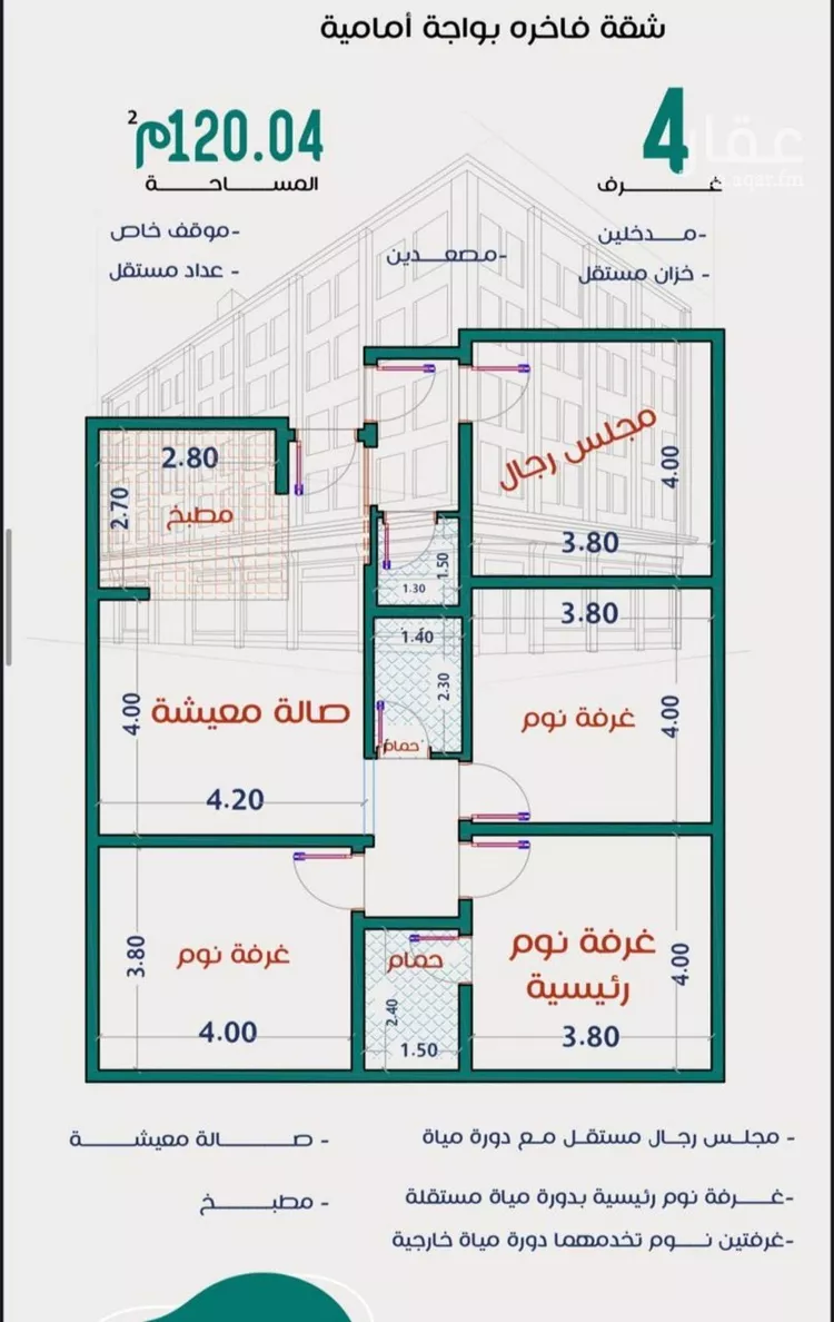 شقة للبيع في شارع عاصم ابن قيس, حي الربوة, مدينة جدة, منطقة مكة المكرمة صورة 2