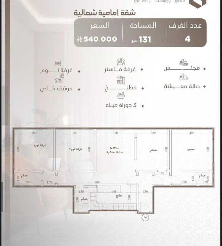 شقة للبيع في شارع حصين بن جندب, حي النعيم, مدينة جدة, منطقة مكة المكرمة