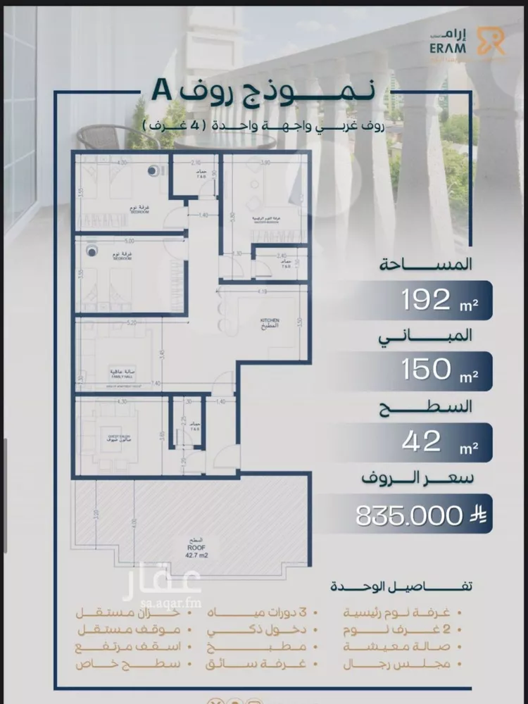 شقة للبيع في شارع غناء البلابل, حي السلامة, مدينة جدة, منطقة مكة المكرمة صورة 2