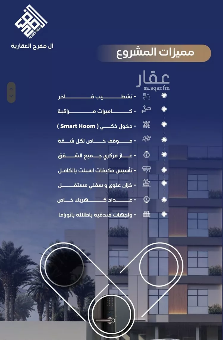 شقة للبيع في شارع طريق الملك فهد فرعي, حي الربوة, مدينة جدة, منطقة مكة المكرمة