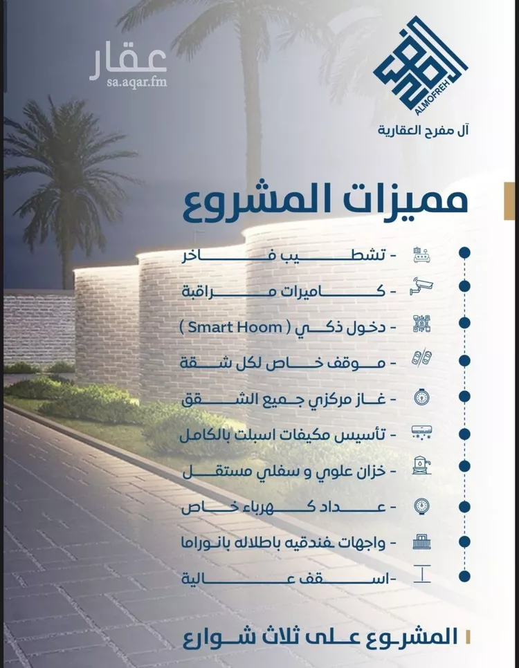شقة للبيع في شارع ابن الشرف, حي الجامعة, مدينة جدة, منطقة مكة المكرمة صورة 4