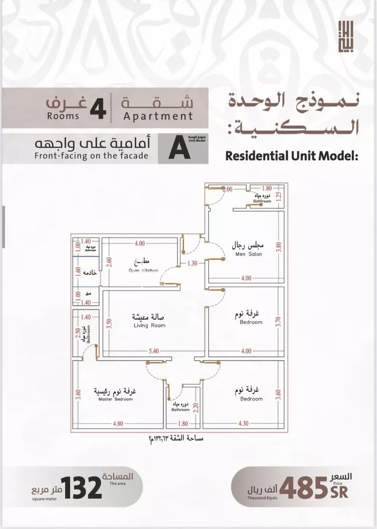 شقة للبيع في شارع يوسف الريحاني, حي الفيصلية, مدينة جدة, منطقة مكة المكرمة صورة 2
