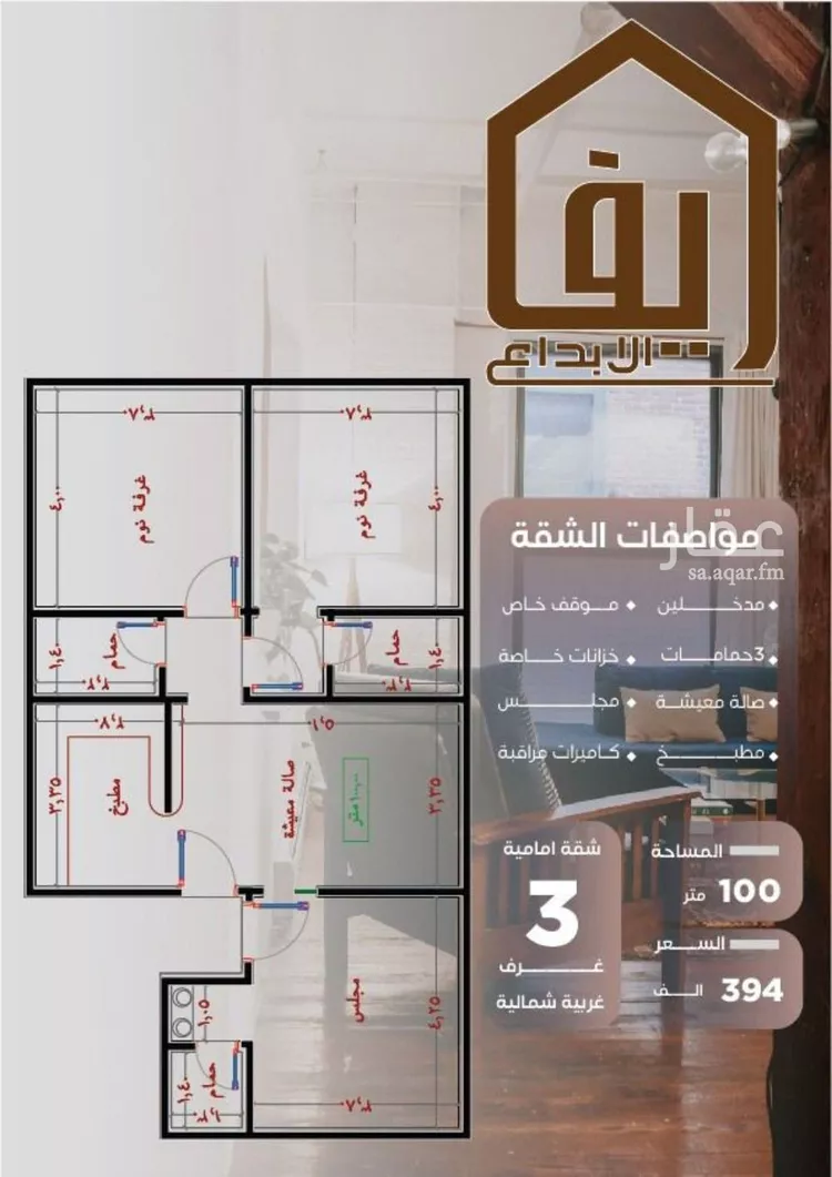 شقة للبيع في شارع ظيبان بن عماره, حي النزهة, مدينة جدة, منطقة مكة المكرمة صورة 4