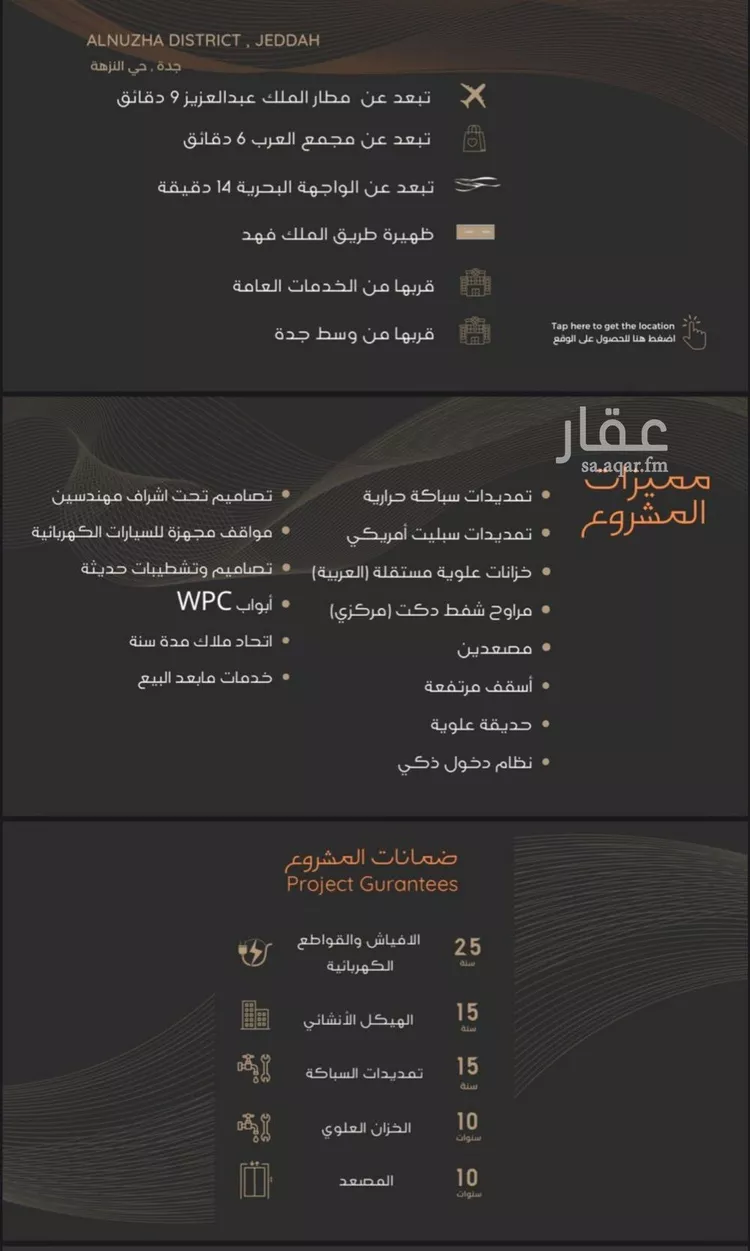 شقة للبيع في شارع إبراهيم بن فتوح العقيلي, حي الصواري, مدينة جدة, منطقة مكة المكرمة صورة 2