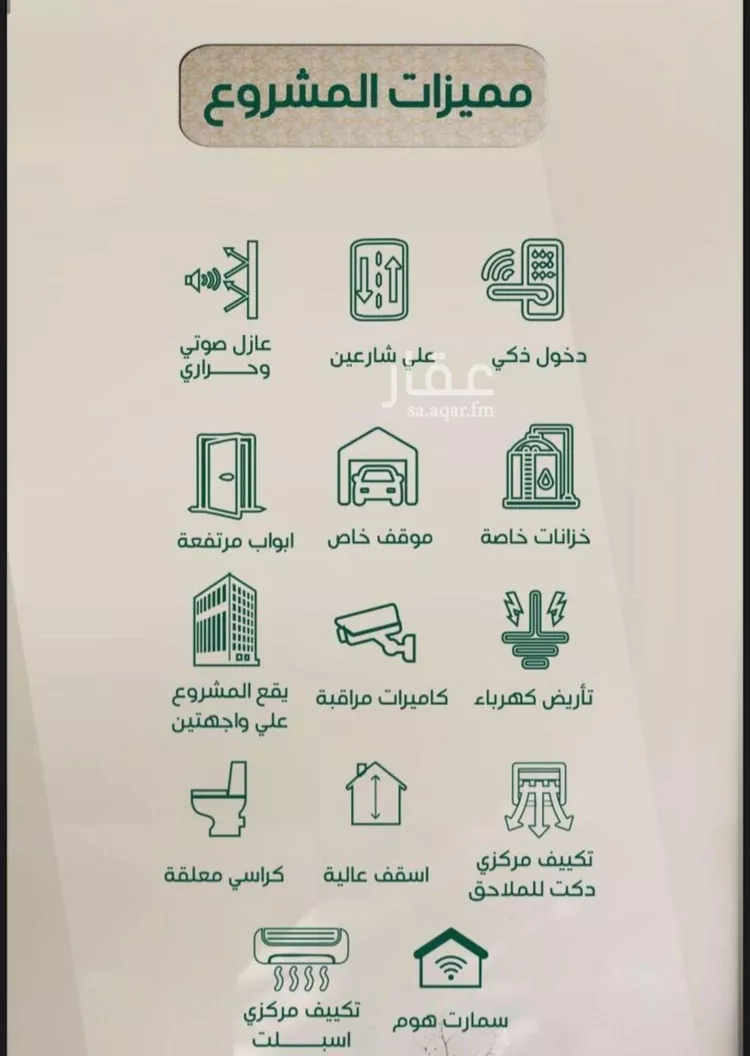 شقة للبيع في شارع ابراهيم مرزوق, حي الروضة, مدينة جدة, منطقة مكة المكرمة صورة 2