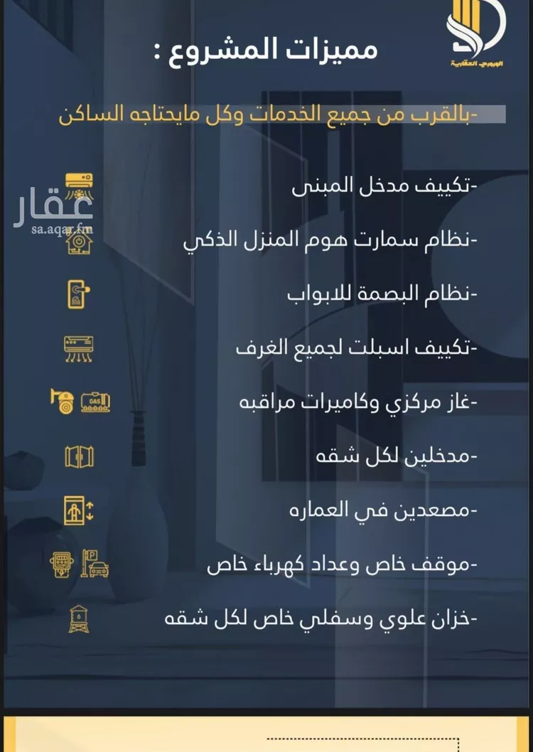 شقة للبيع في شارع السامر, حي الواحة, مدينة جدة, منطقة مكة المكرمة صورة 2