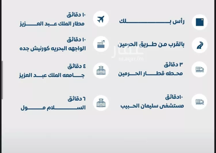 شقة للبيع في شارع ابن الشرف, حي الجامعة, مدينة جدة, منطقة مكة المكرمة صورة 3