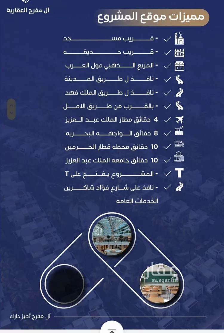 شقة للبيع في شارع طريق الملك فهد فرعي, حي الربوة, مدينة جدة, منطقة مكة المكرمة صورة 2