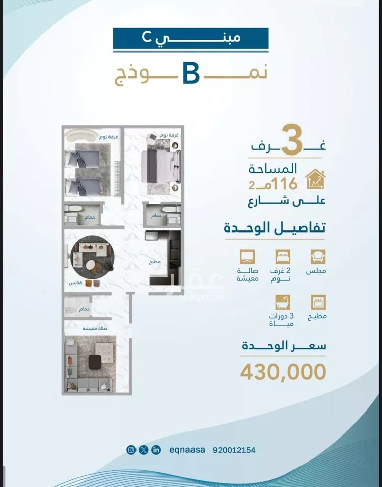 شقة للبيع في شارع امام الدين المرشدي, حي الفيحاء, مدينة جدة, منطقة مكة المكرمة صورة 2