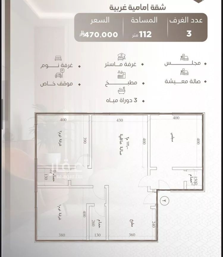 شقة للبيع في شارع ابو سفيان مدلوك, حي النعيم, مدينة جدة, منطقة مكة المكرمة