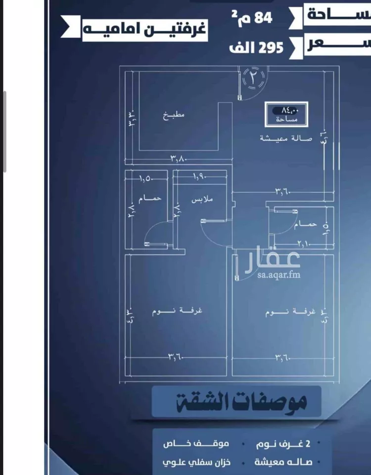شقة للبيع في شارع احمد الرقيمي, حي النزهة, مدينة جدة, منطقة مكة المكرمة صورة 2