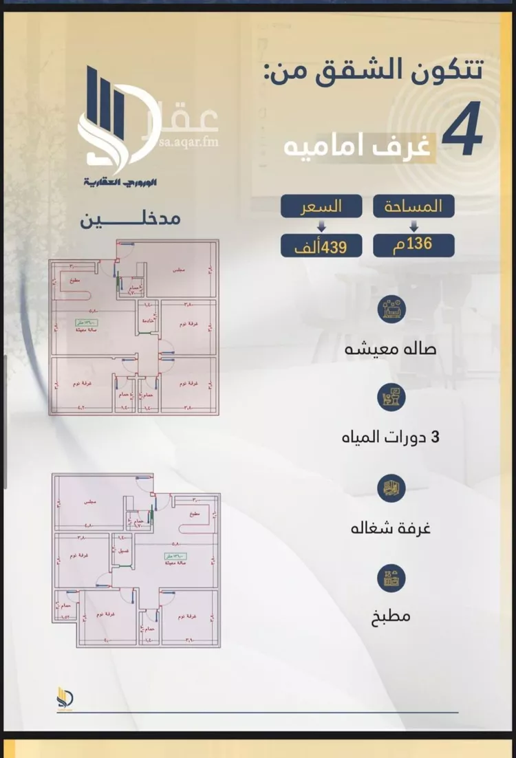 شقة للبيع في شارع السامر, حي الواحة, مدينة جدة, منطقة مكة المكرمة