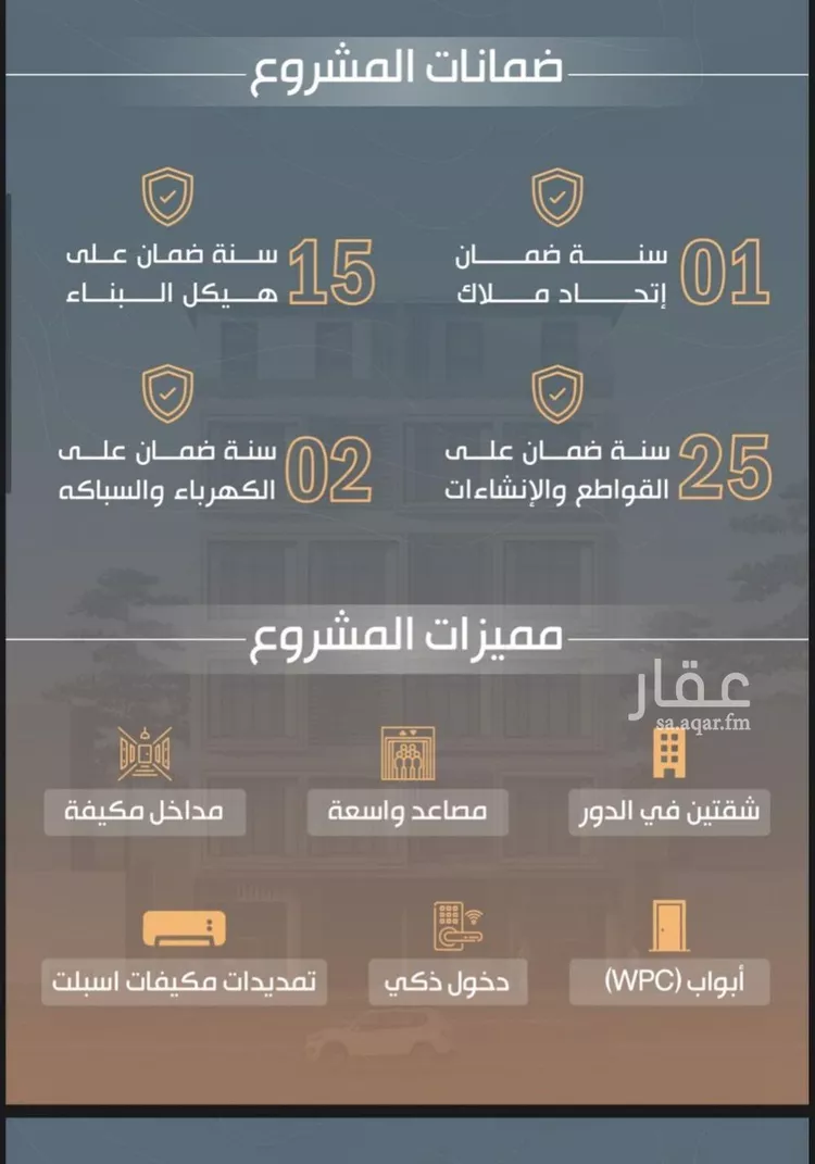 شقة للبيع في شارع علوان الاسدي, حي النزهة, مدينة جدة, منطقة مكة المكرمة صورة 4