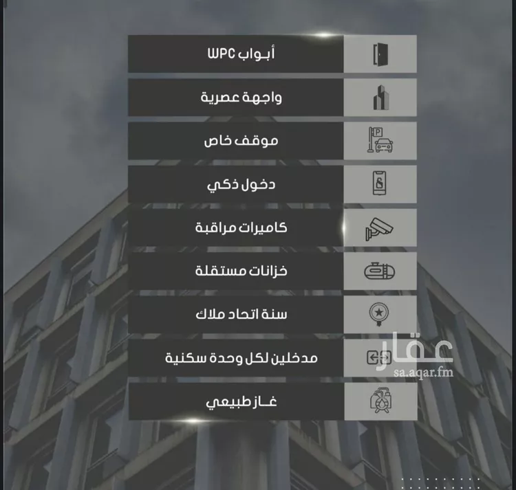 شقة للبيع في شارع إبراهيم بن فتوح العقيلي, حي الصواري, مدينة جدة, منطقة مكة المكرمة