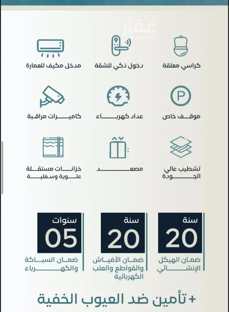 شقة للبيع في شارع عاصم ابن قيس, حي الربوة, مدينة جدة, منطقة مكة المكرمة