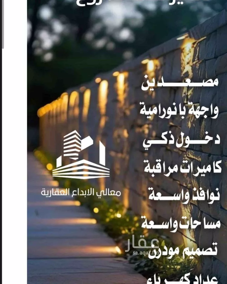 شقة للبيع في شارع احمد الرقيمي, حي النزهة, مدينة جدة, منطقة مكة المكرمة صورة 3