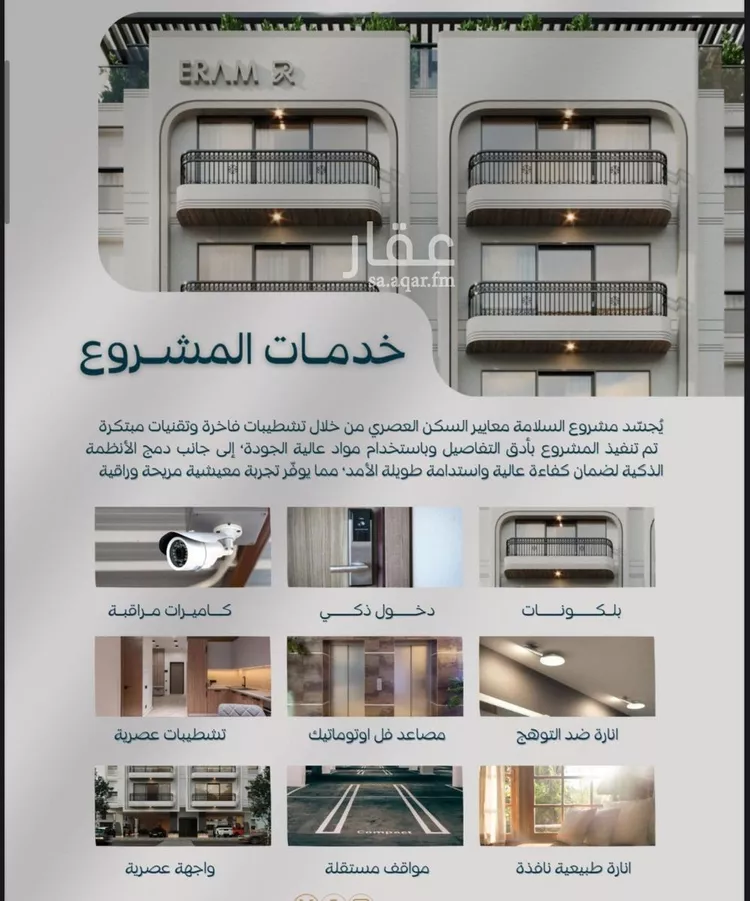 شقة للبيع في شارع غناء البلابل, حي السلامة, مدينة جدة, منطقة مكة المكرمة صورة 4