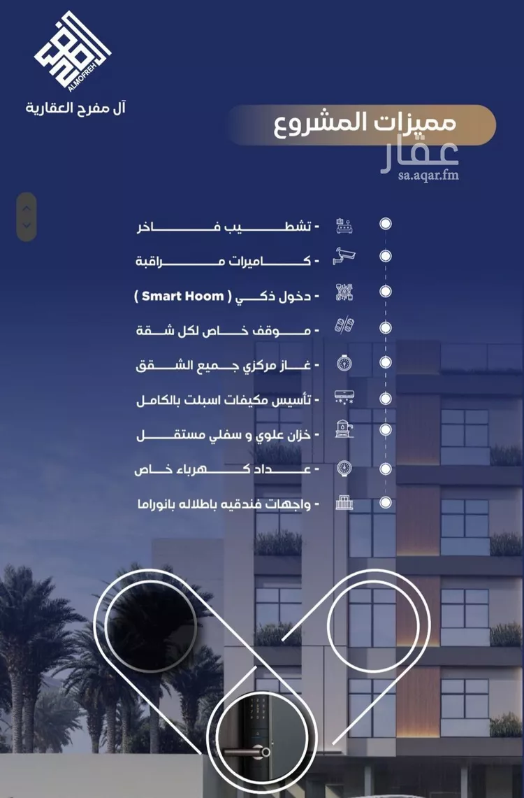 شقة للبيع في شارع ظيبان بن عماره, حي النزهة, مدينة جدة, منطقة مكة المكرمة صورة 2