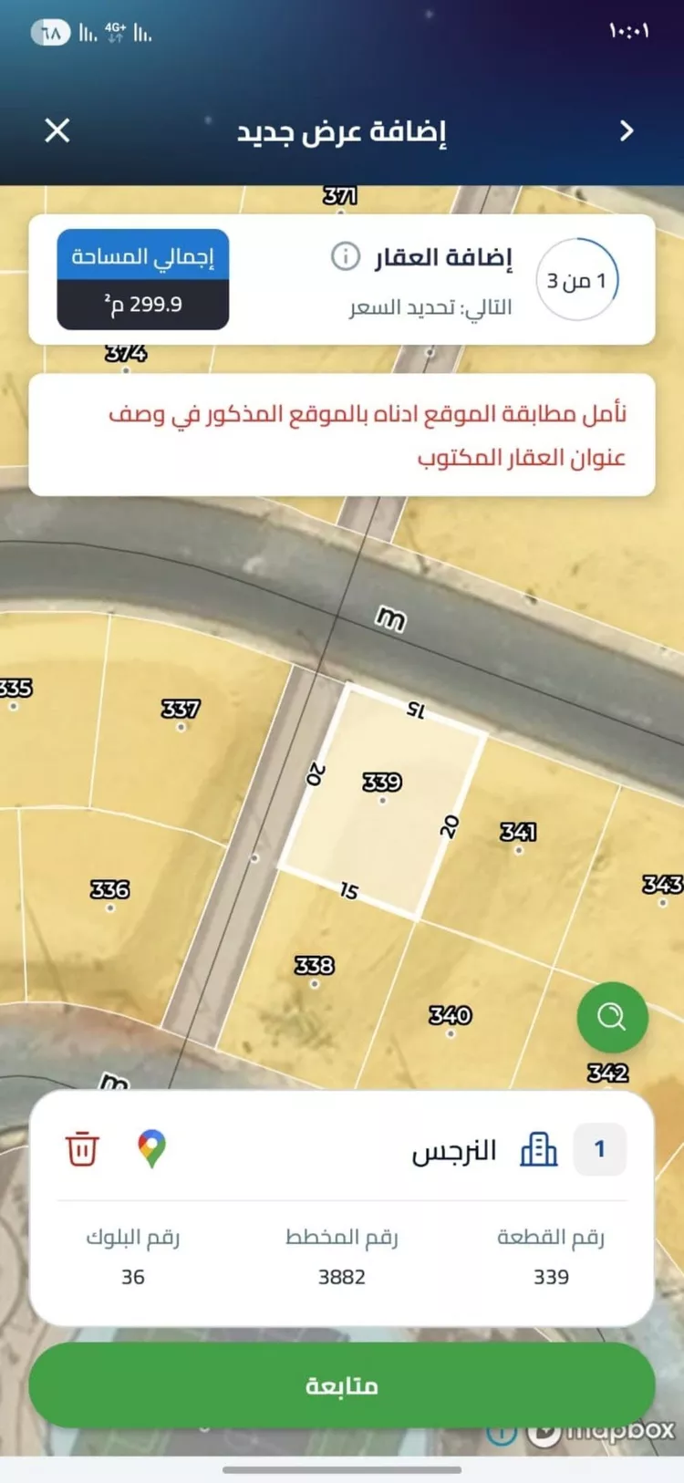 أرض للبيع في شارع عباس محمود العقاد, حي النرجس, مدينة الرياض, منطقة الرياض صورة 2