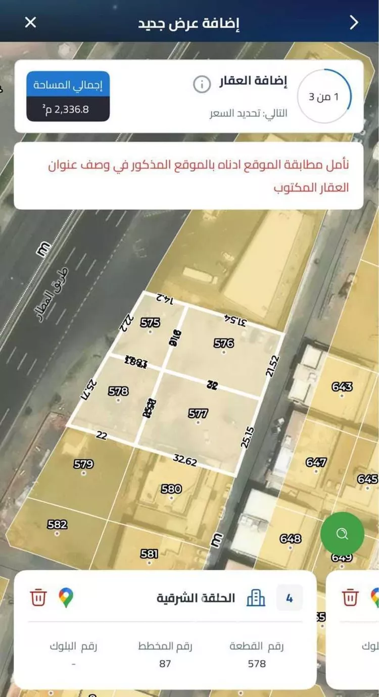 أرض للبيع في شارع نجم الدين النسفي, حي الحلقة الشرقية, مدينة الطائف, منطقة مكة المكرمة صورة 2