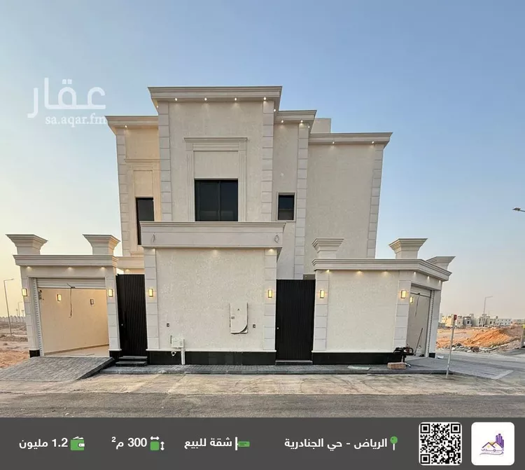 شقة للبيع في شارع رقم 160, حي الجنادرية, مدينة الرياض, منطقة الرياض