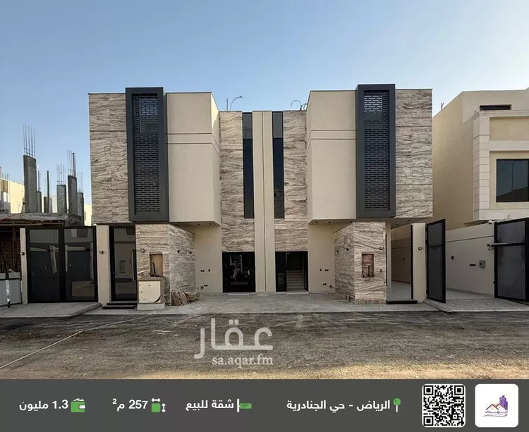 شقة للبيع في شارع رقم 162, حي الجنادرية, مدينة الرياض, منطقة الرياض