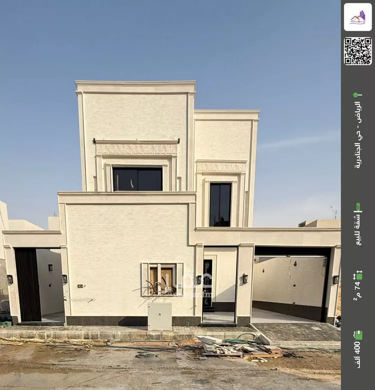 شقة للبيع في شارع رقم 87, حي الجنادرية, مدينة الرياض, منطقة الرياض