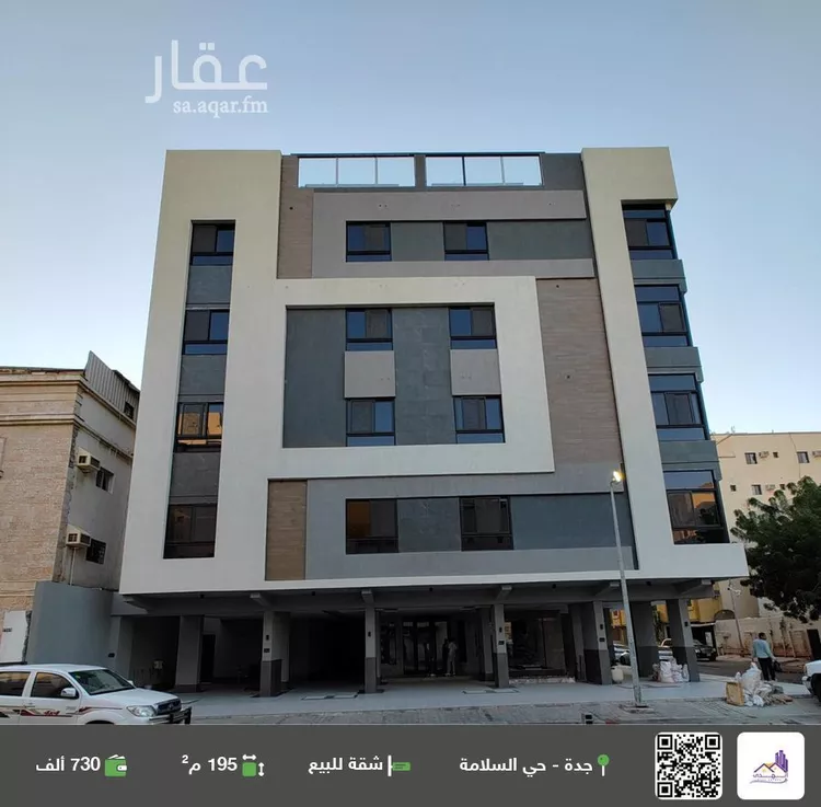 شقة للبيع في شارع اليمامة, حي السلامة, مدينة جدة, منطقة مكة المكرمة