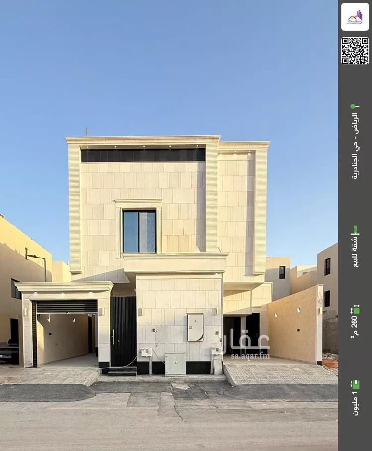 شقة للبيع في شارع رقم 131, حي الجنادرية, مدينة الرياض, منطقة الرياض