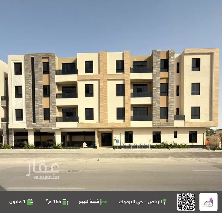 Apartment for Sale in Riyadh Al Yarmouk