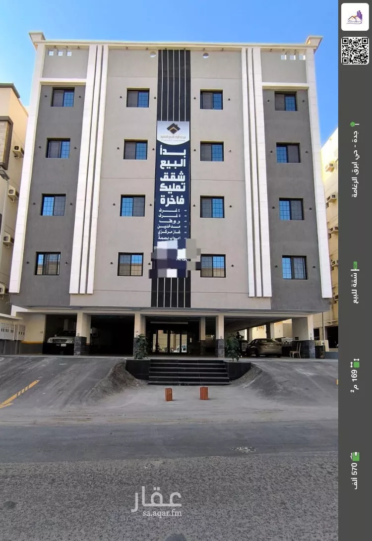 شقة للبيع في شارع حمود ابن عبدالله الحربي, حي الرغامة, مدينة جدة, منطقة مكة المكرمة