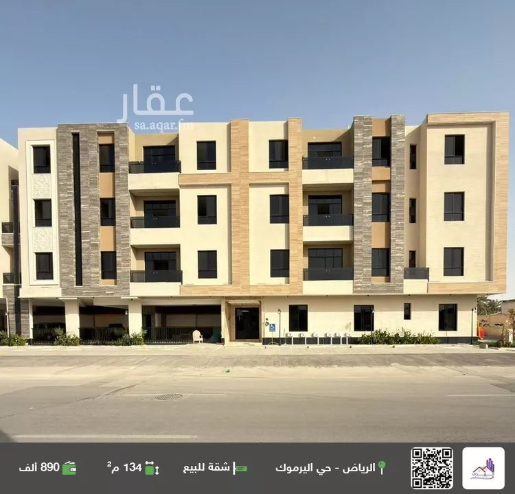 شقة للبيع في شارع المخيل, حي اليرموك, مدينة الرياض, منطقة الرياض