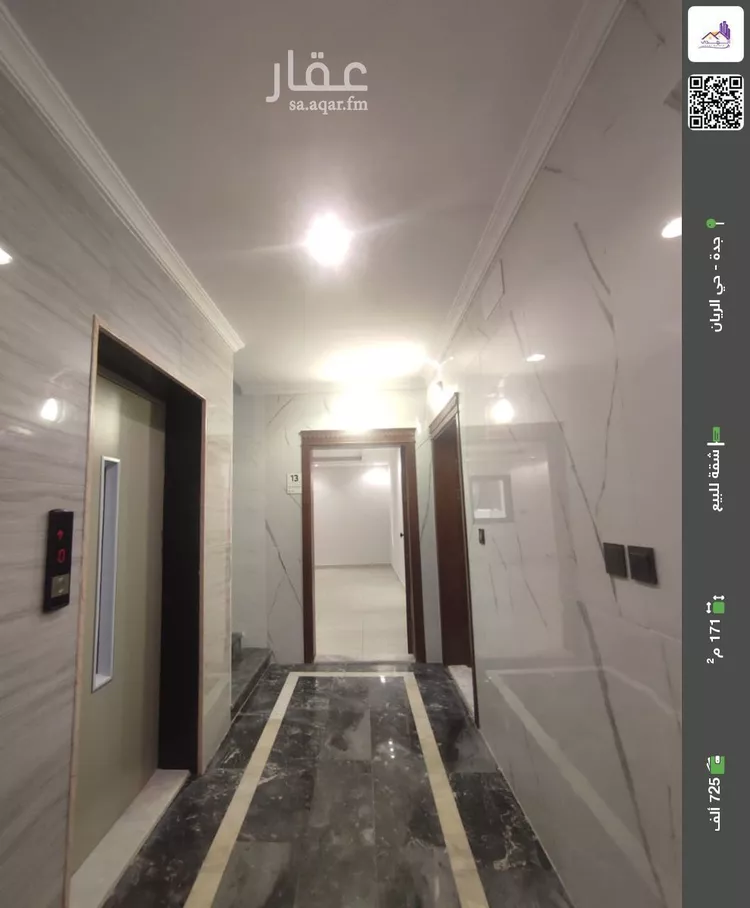 شقة للبيع في شارع الحجور, حي الريان, مدينة جدة, منطقة مكة المكرمة