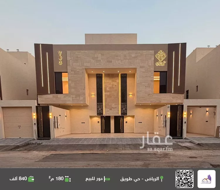 Floor for Sale in Riyadh Tuwaiq