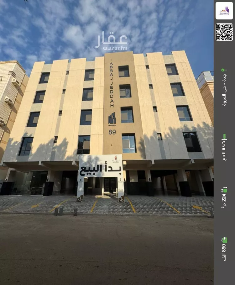 شقة للبيع في شارع عبدالله بن عامر, حي المروة, مدينة جدة, منطقة مكة المكرمة